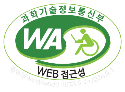 과학기술정보통신부 WA(WEB접근성) 품질인증 마크 2023.6.2 ~ 2024.6.1